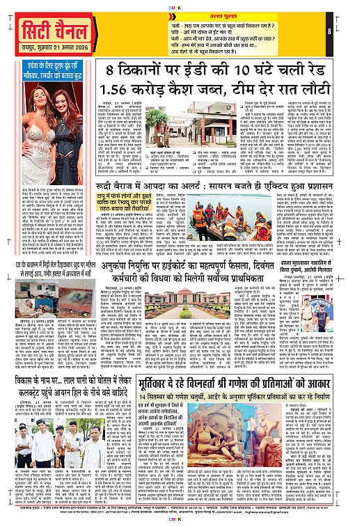 Page 8