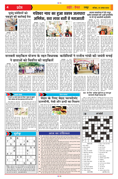 Page 4