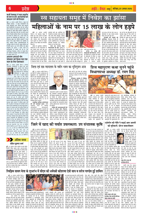 Page 6