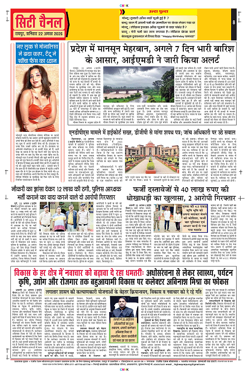 Page 8