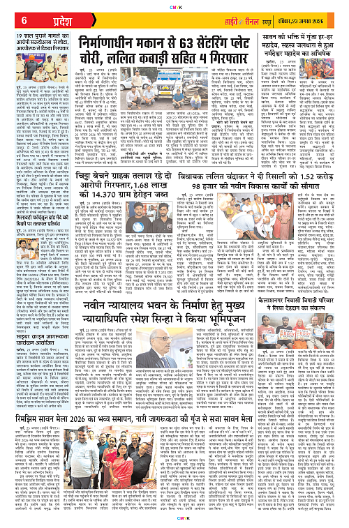 Page 6
