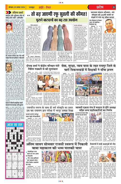Page 5