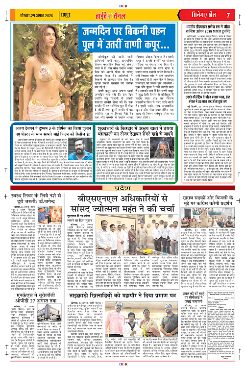 Page 7