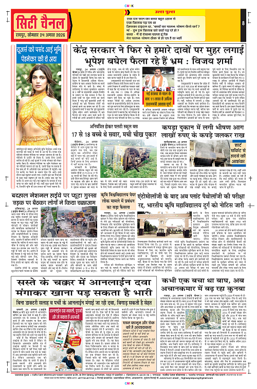 Page 8