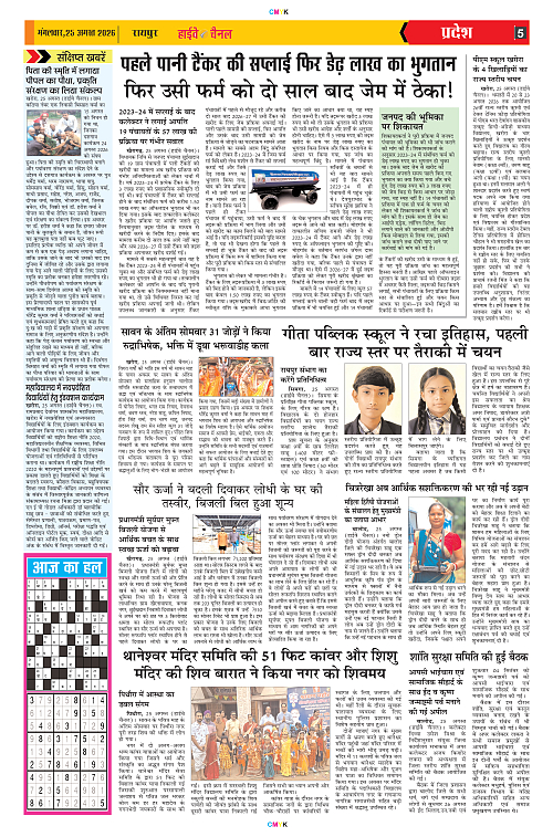 Page 5
