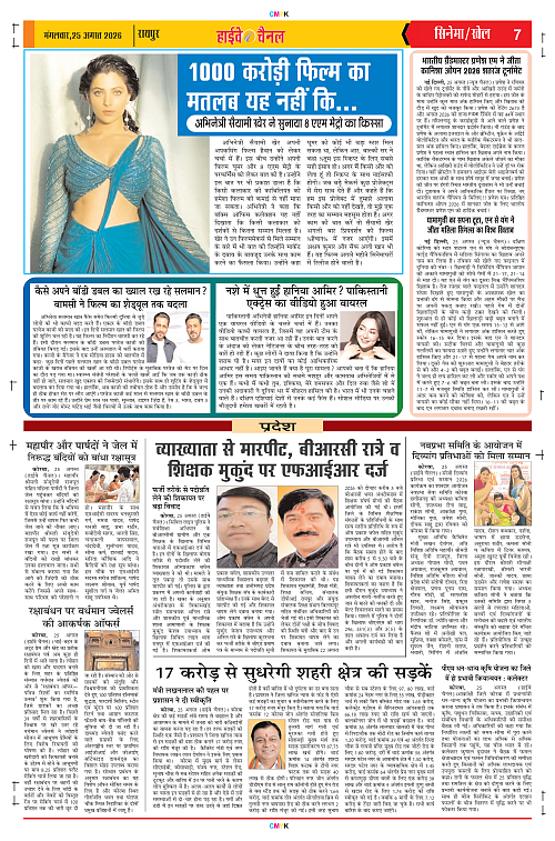 Page 7