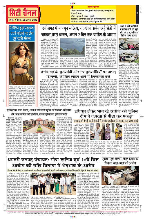 Page 8