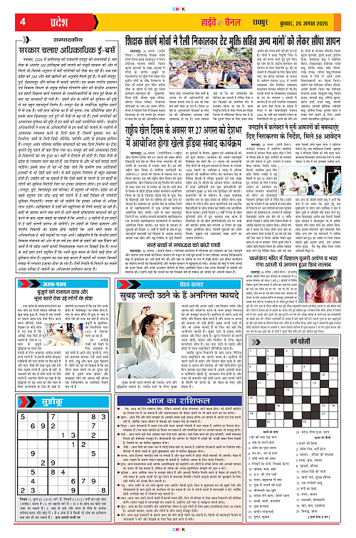 Page 4