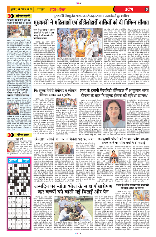 Page 5