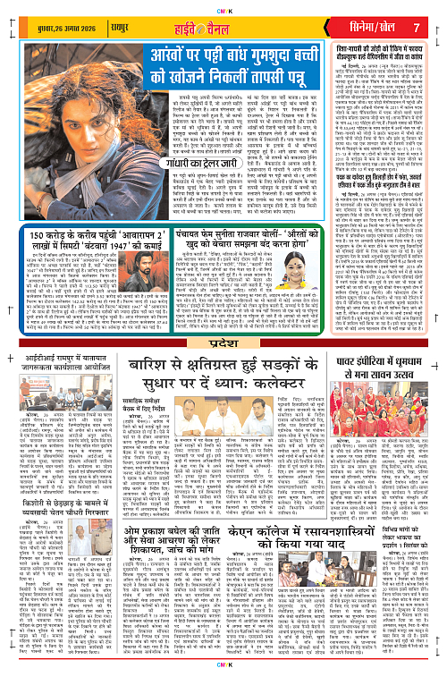 Page 7