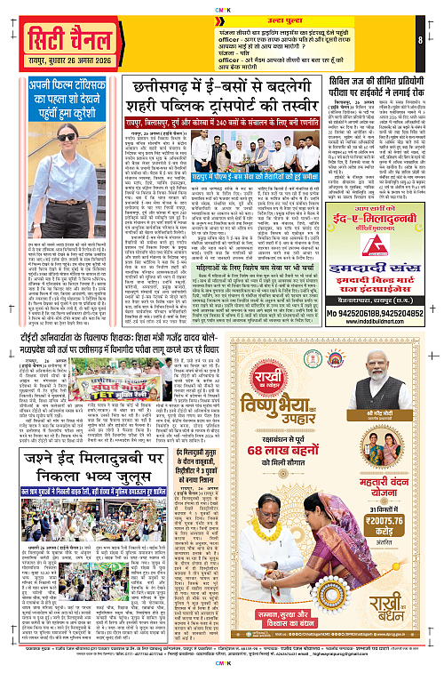 Page 8