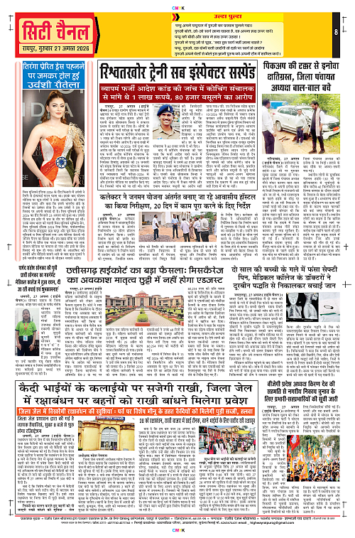 Page 8