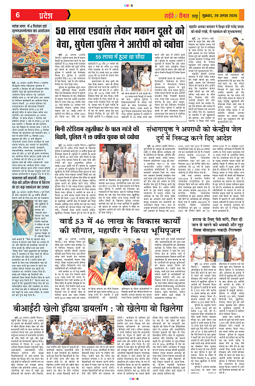 Page 6