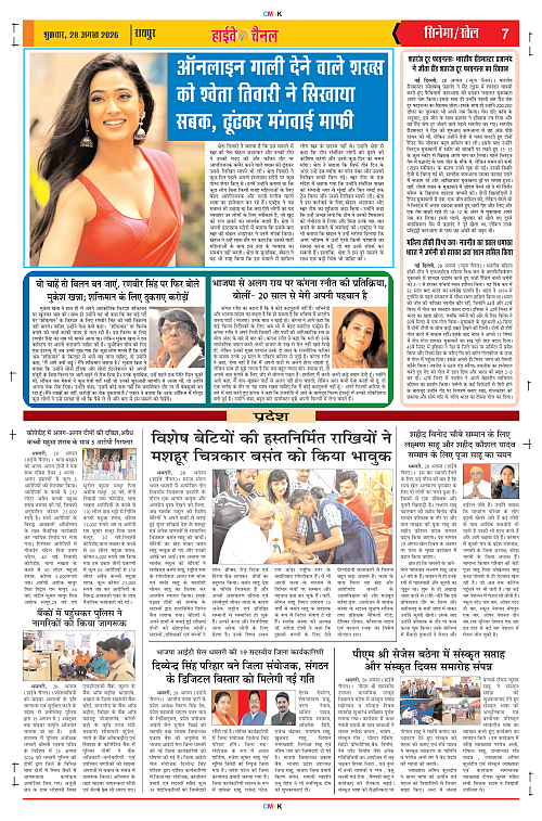 Page 7