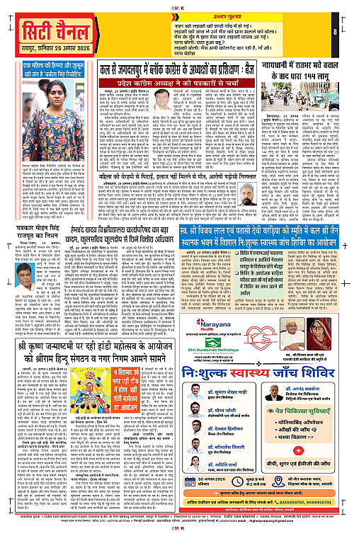 Page 8