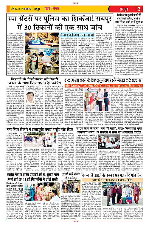 Page 3