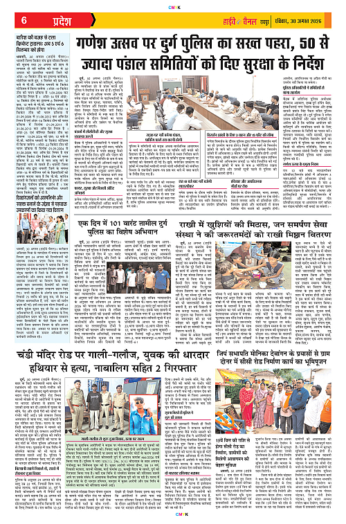 Page 6