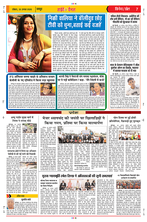 Page 7