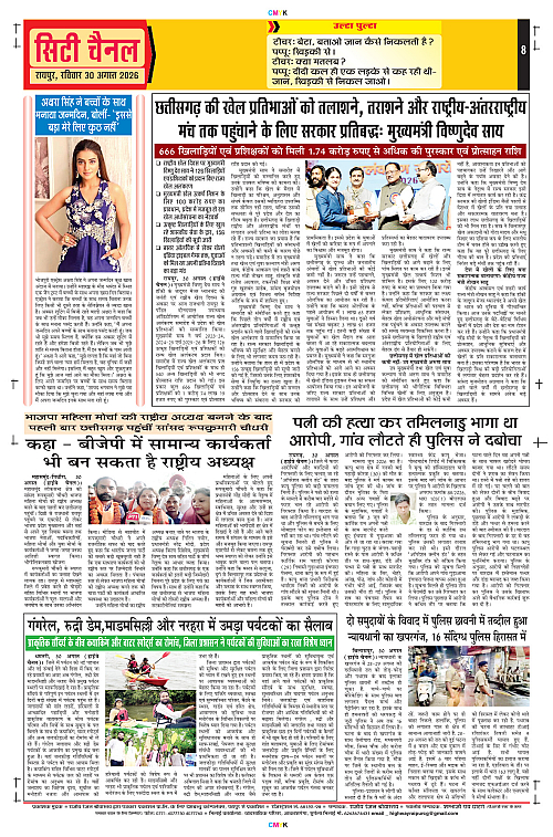 Page 8