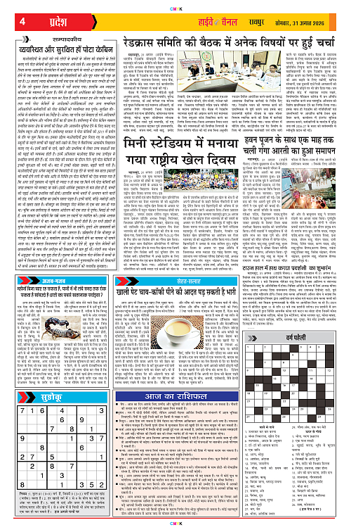 Page 4