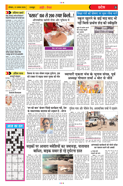 Page 5