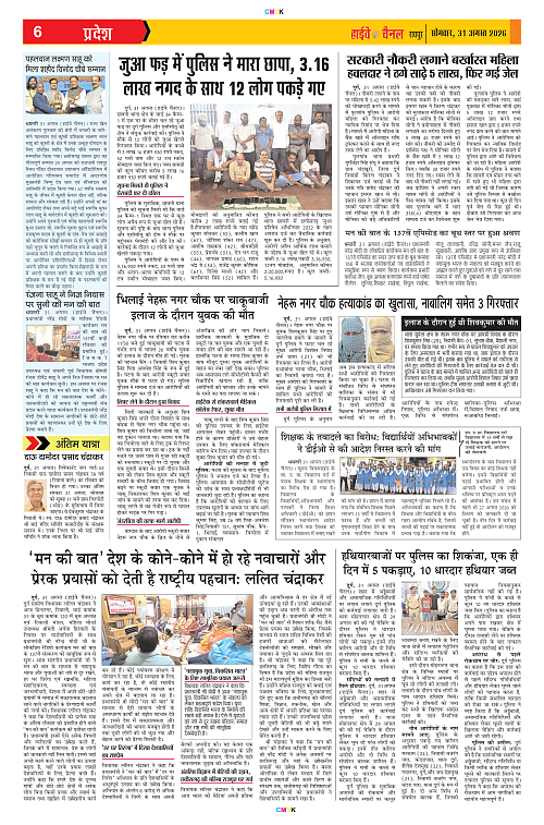 Page 6
