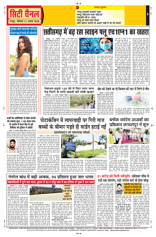 Page 8