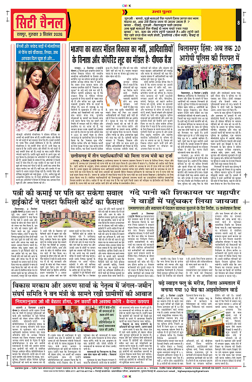 Page 8