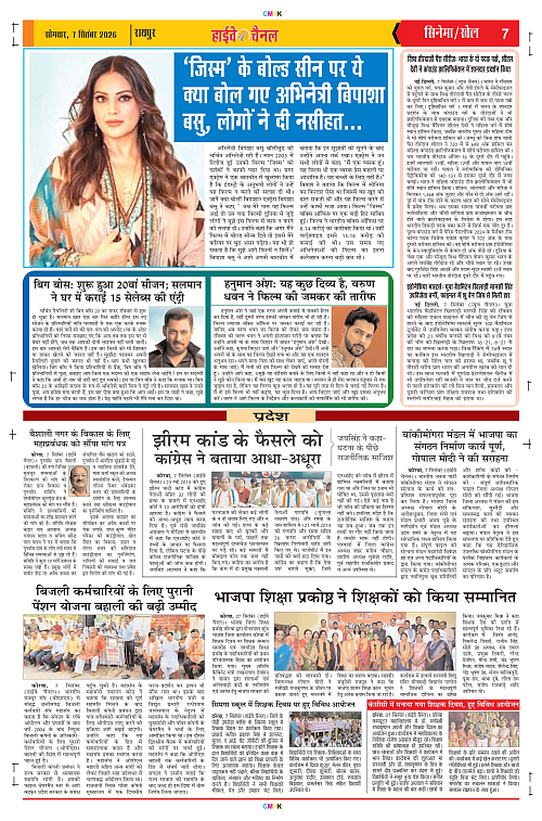Page 7