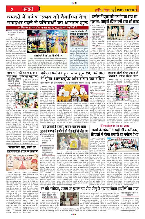 Page 2