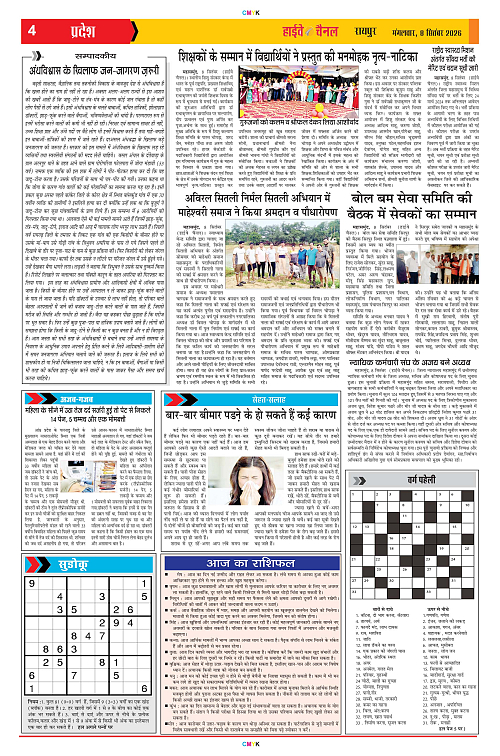 Page 4