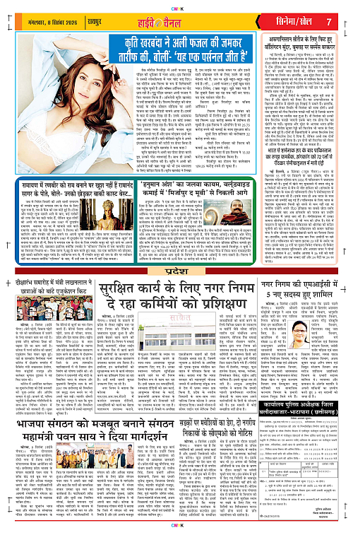Page 7