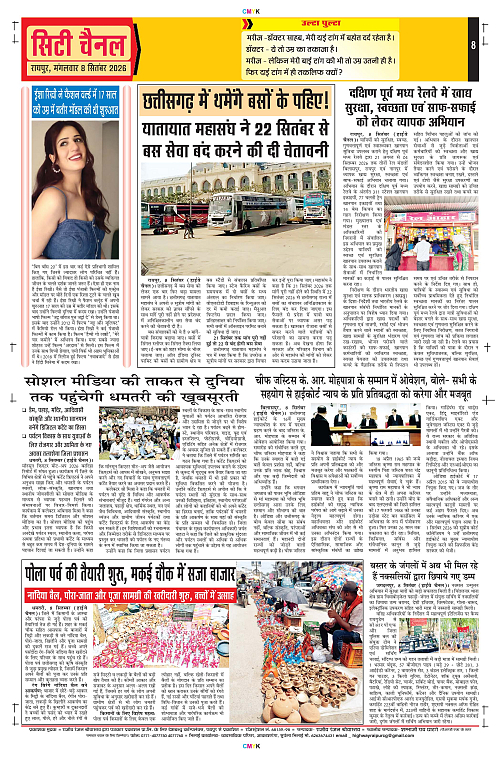 Page 8
