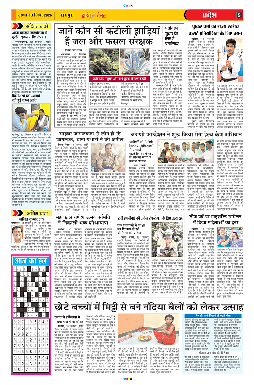 Page 5