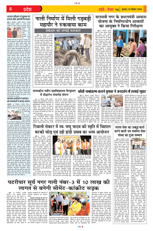 Page 6