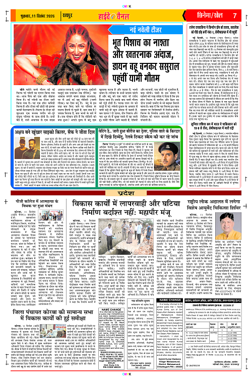 Page 7