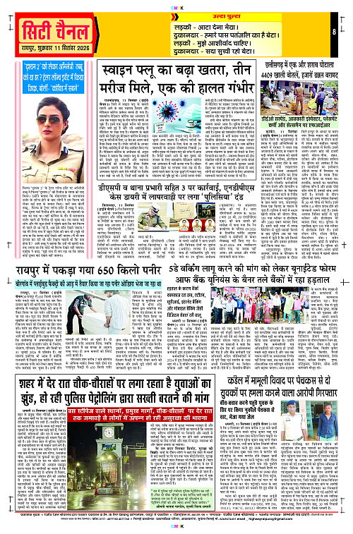 Page 8