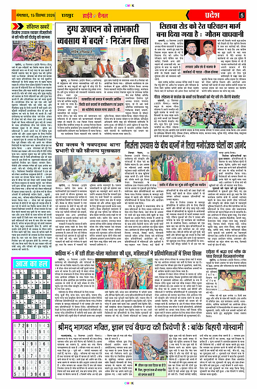 Page 5