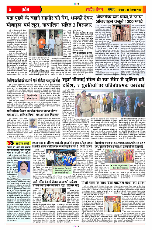 Page 6