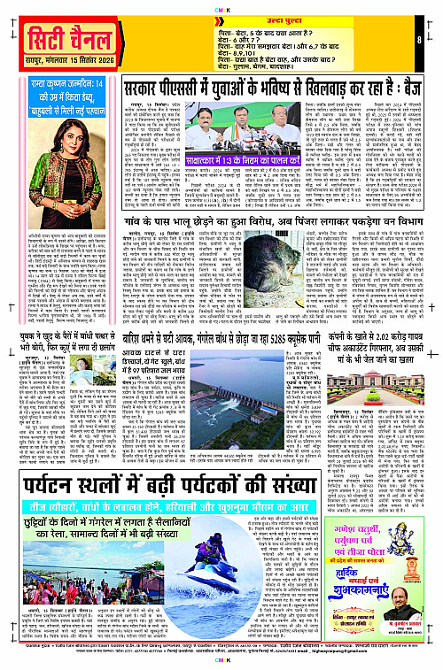 Page 8
