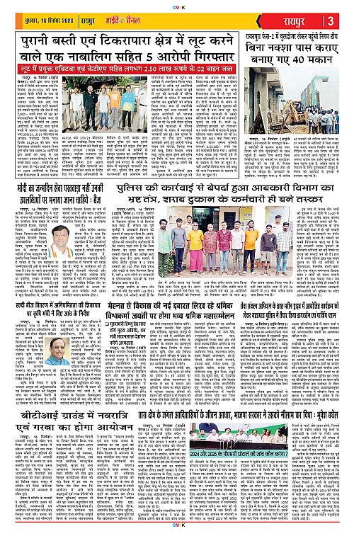 Page 3