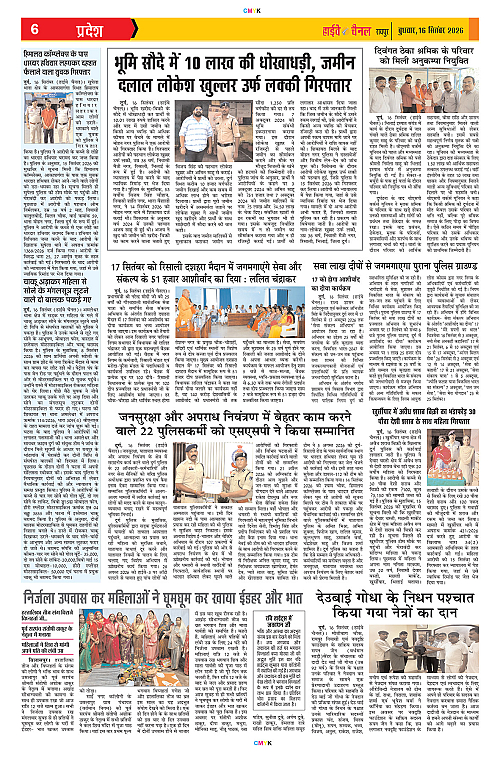 Page 6