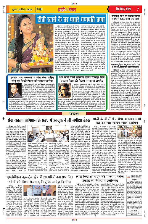 Page 7