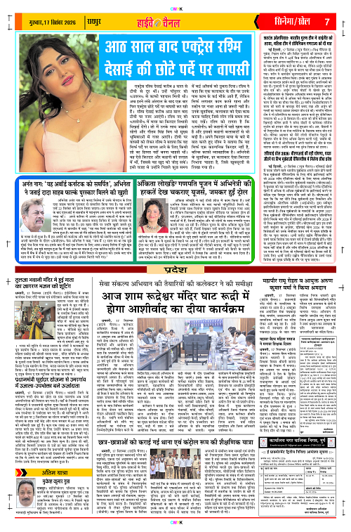 Page 7