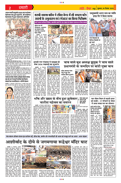 Page 2