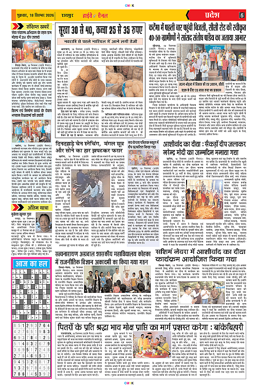 Page 5
