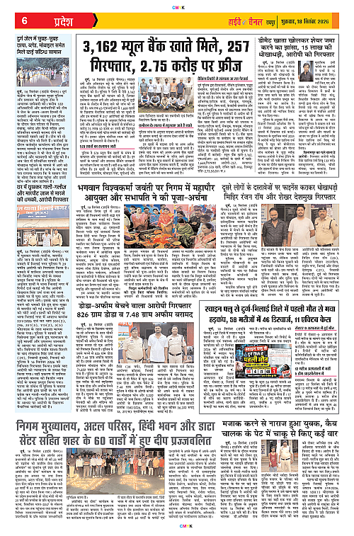 Page 6