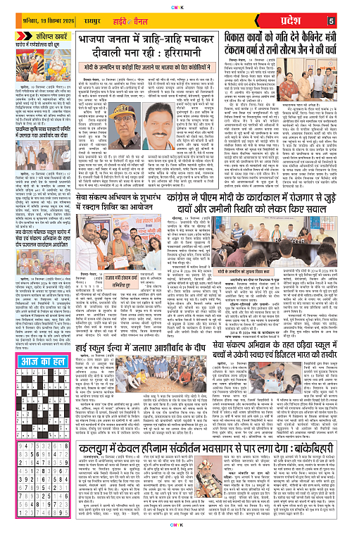 Page 5