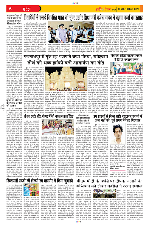 Page 6
