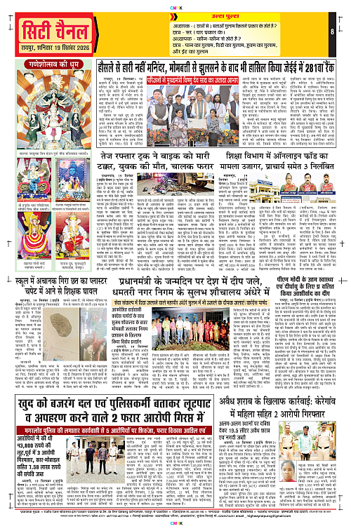 Page 8
